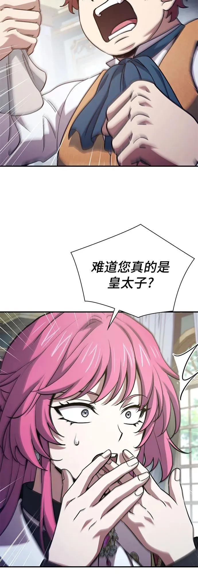 第54话 第17页