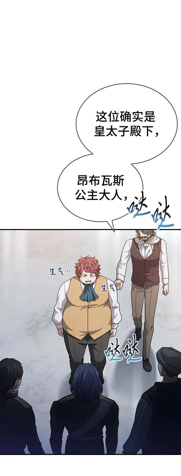 第54话 第18页