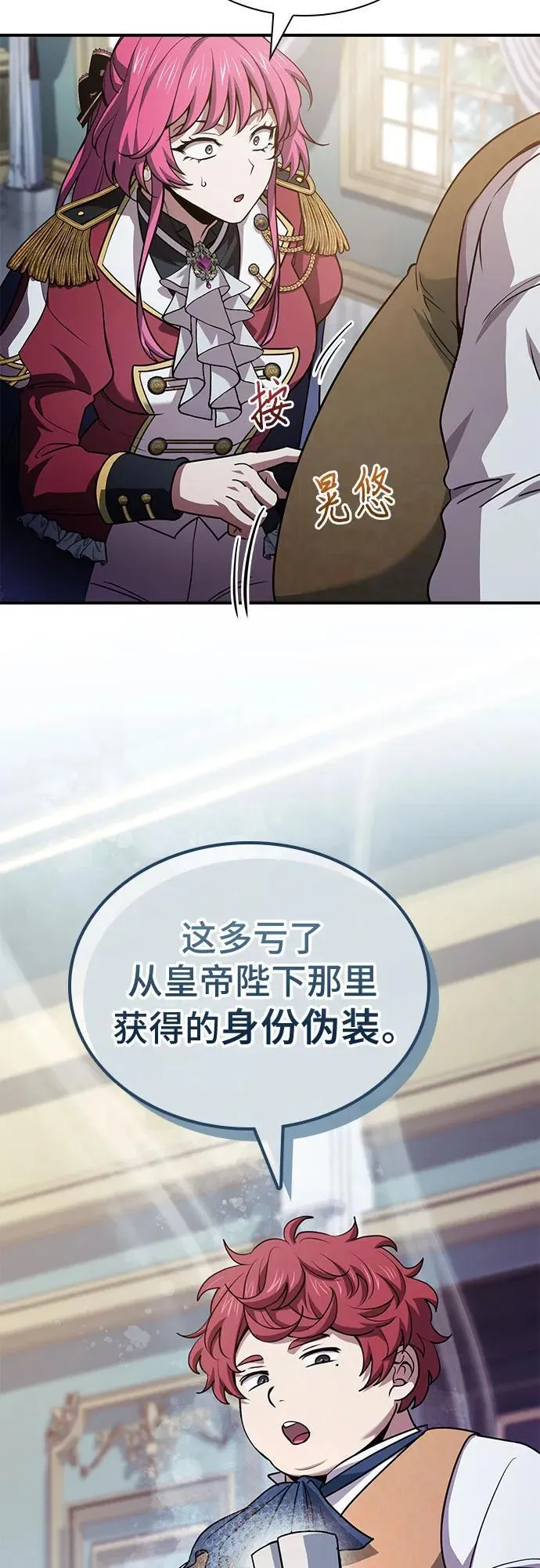 第54话 第20页