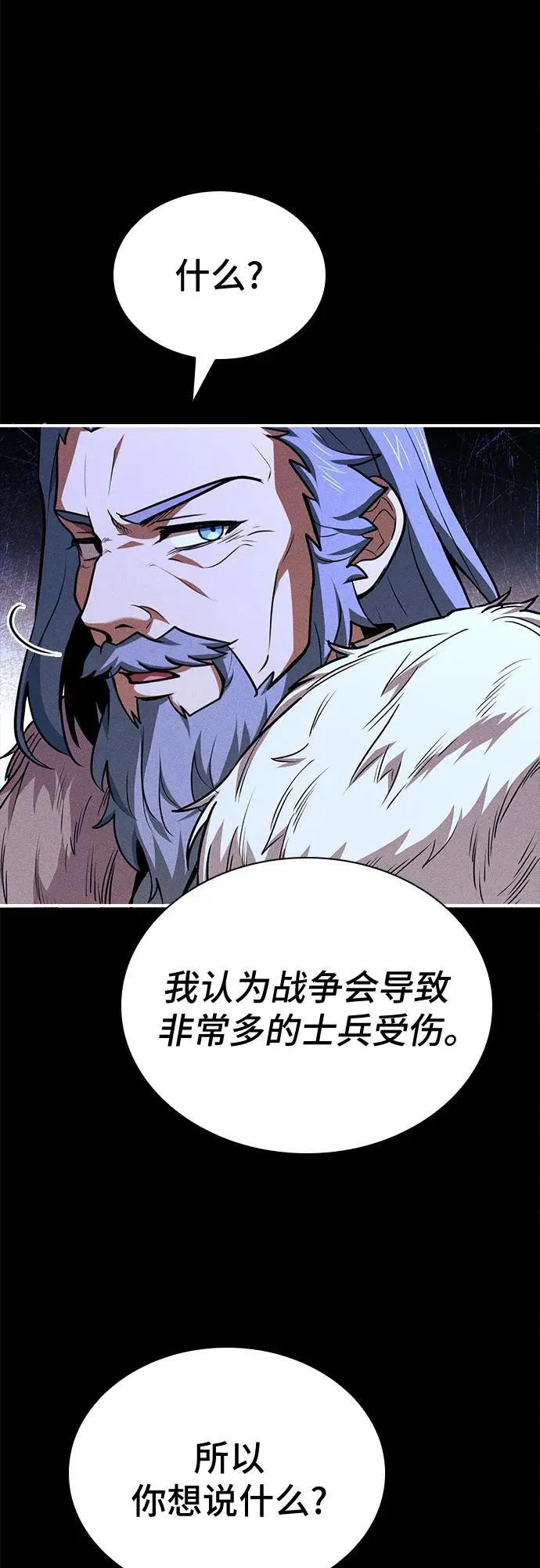 第54话 第24页