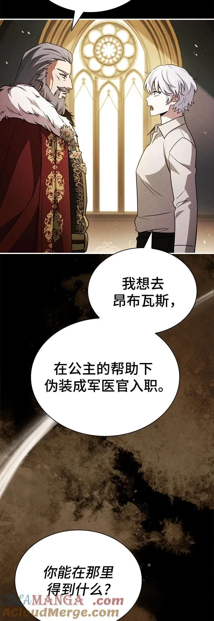 第54话 第25页