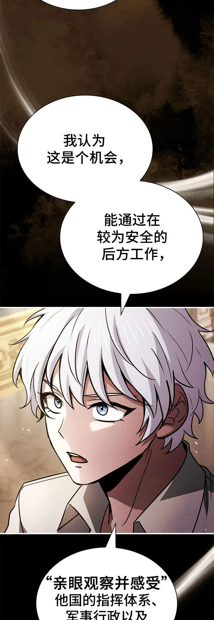 第54话 第26页