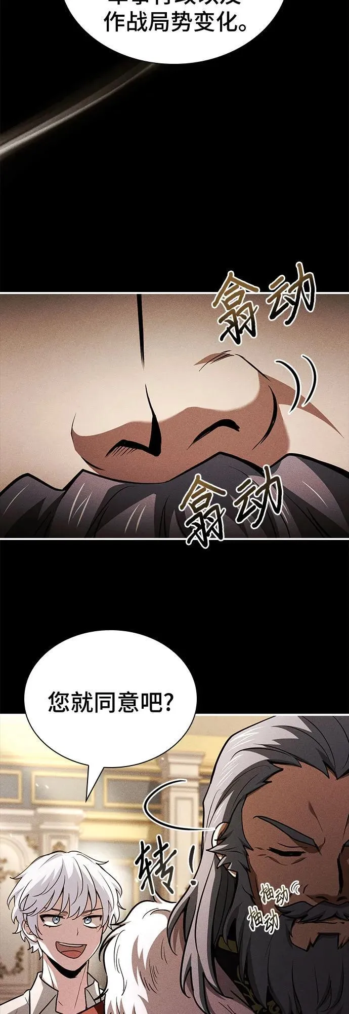 第54话 第27页