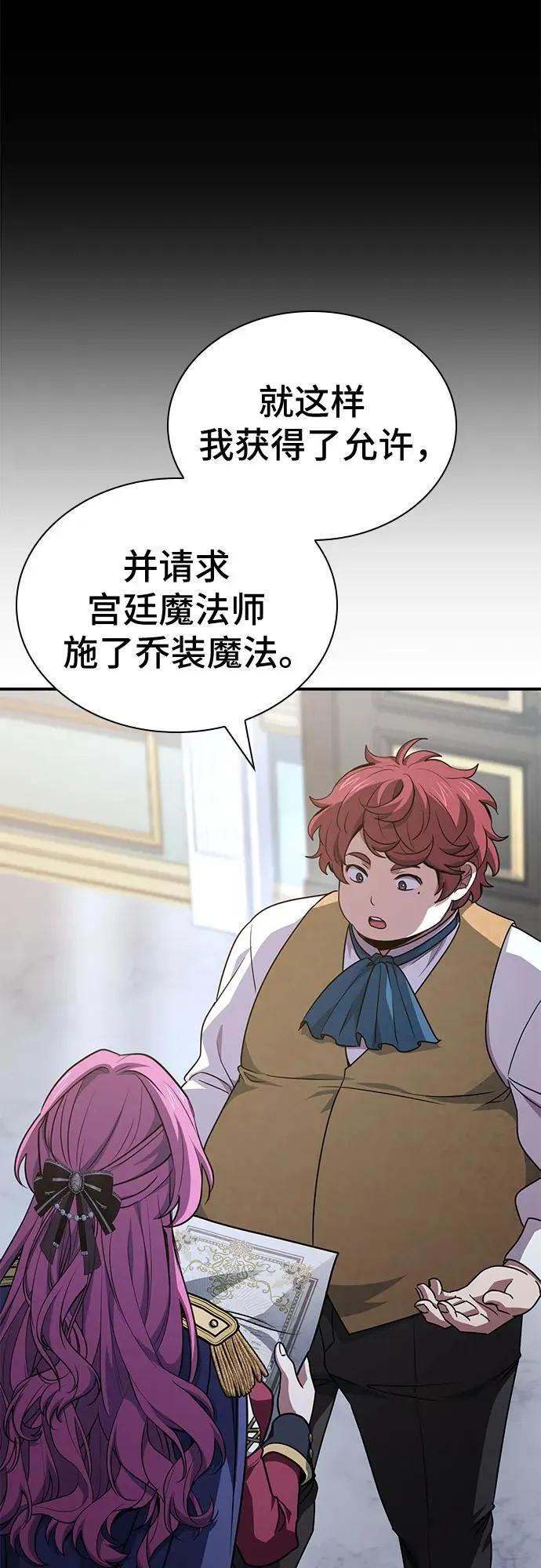 第54话 第29页