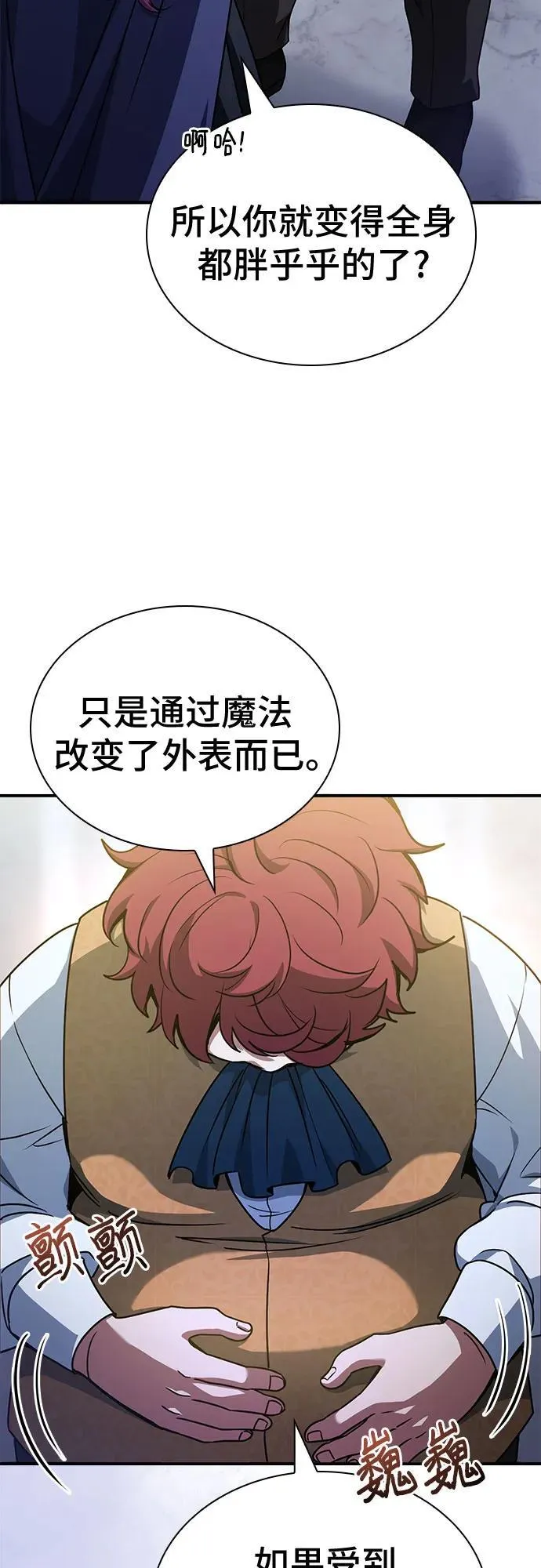 第54话 第30页