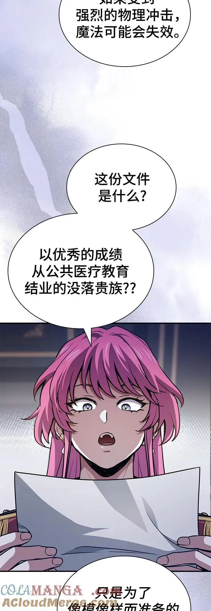 第54话 第31页