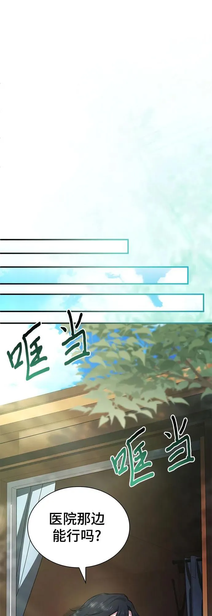 第54话 第33页