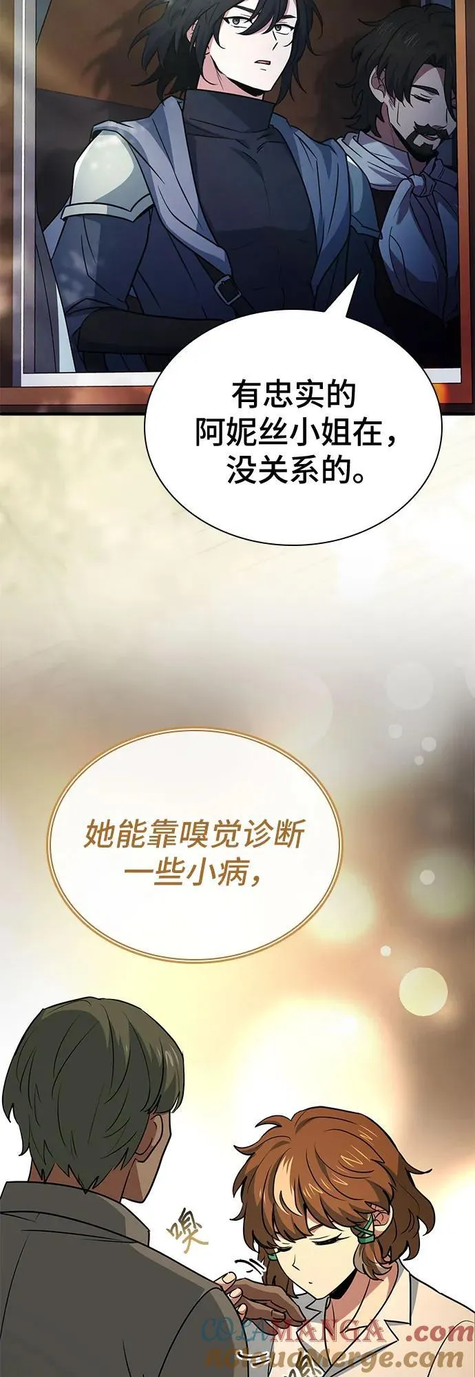 第54话 第34页
