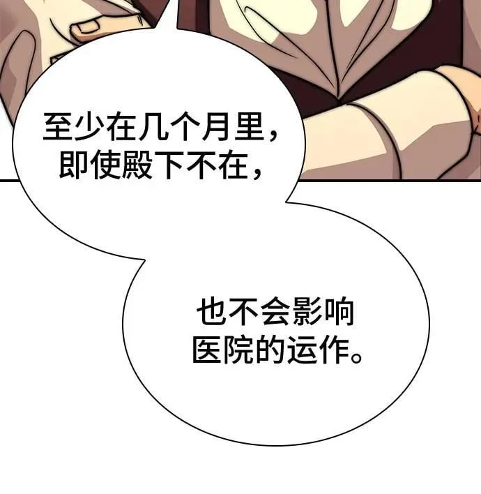 第54话 第36页