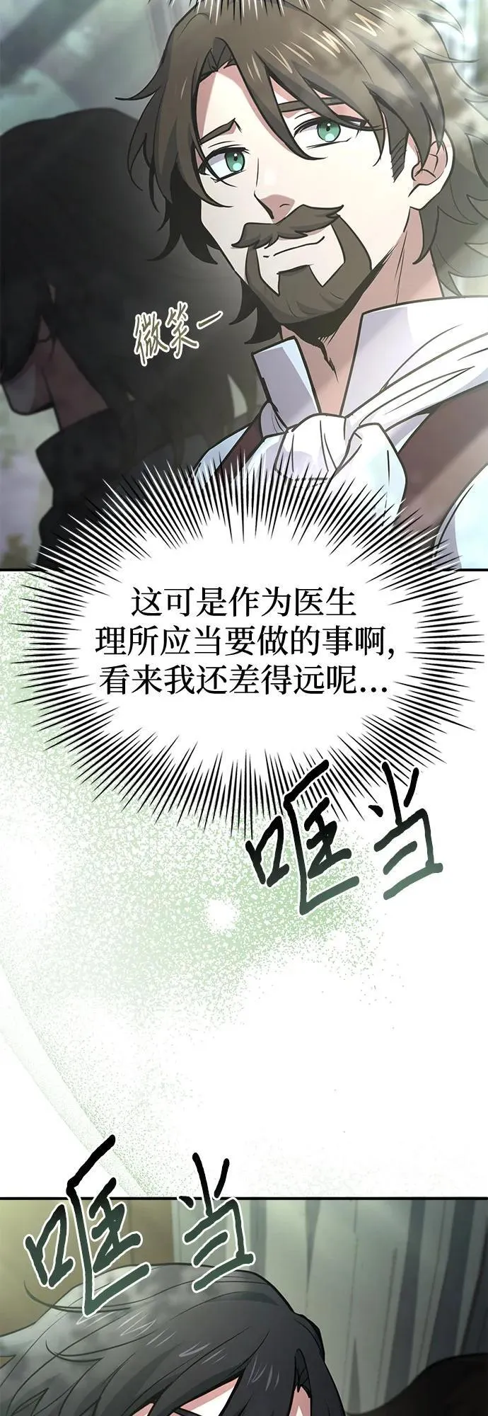 第54话 第41页