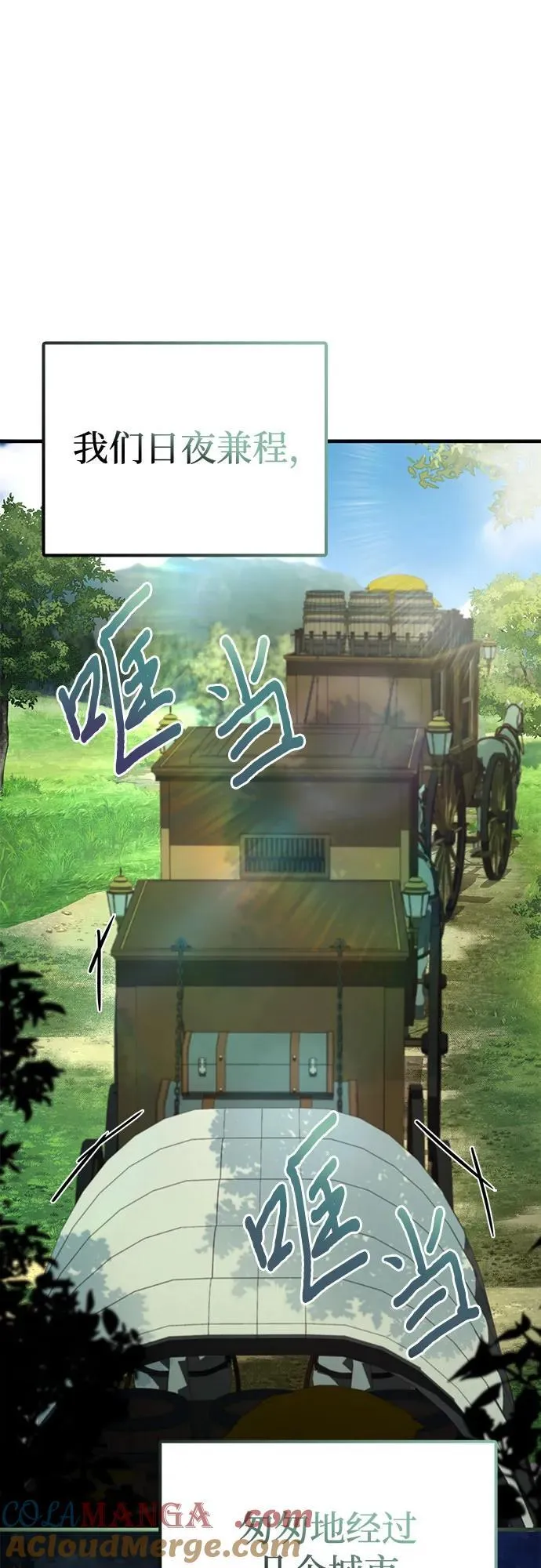 第54话 第43页
