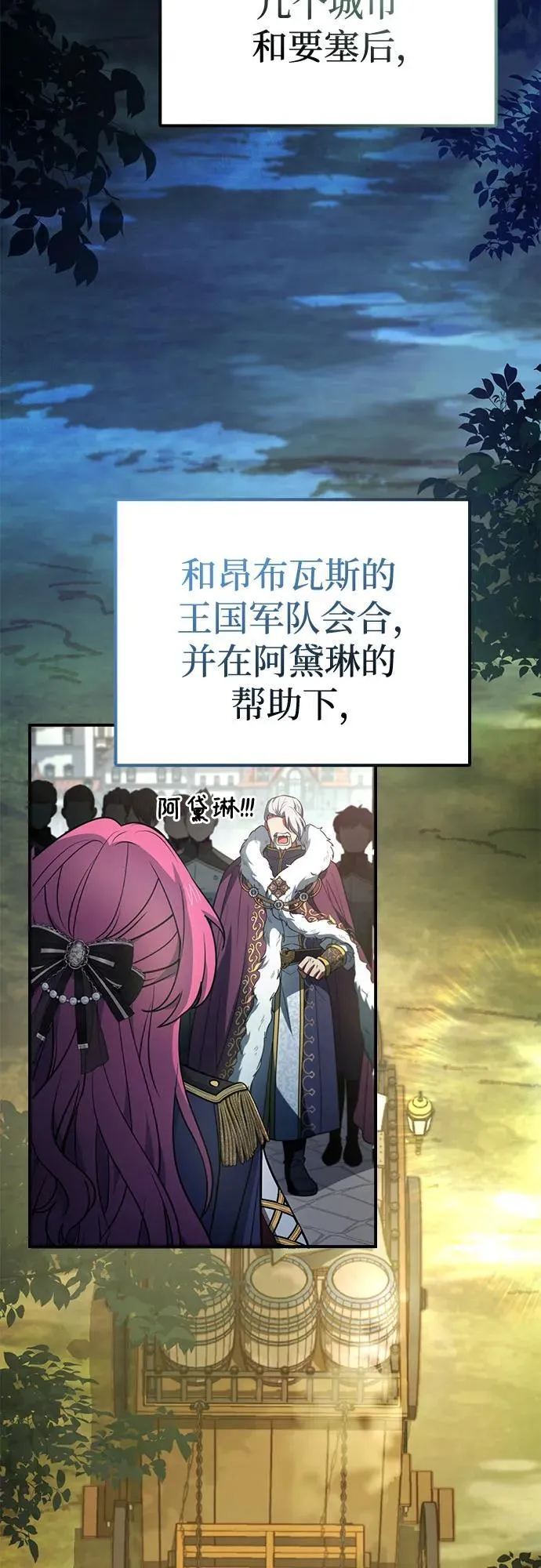 第54话 第44页
