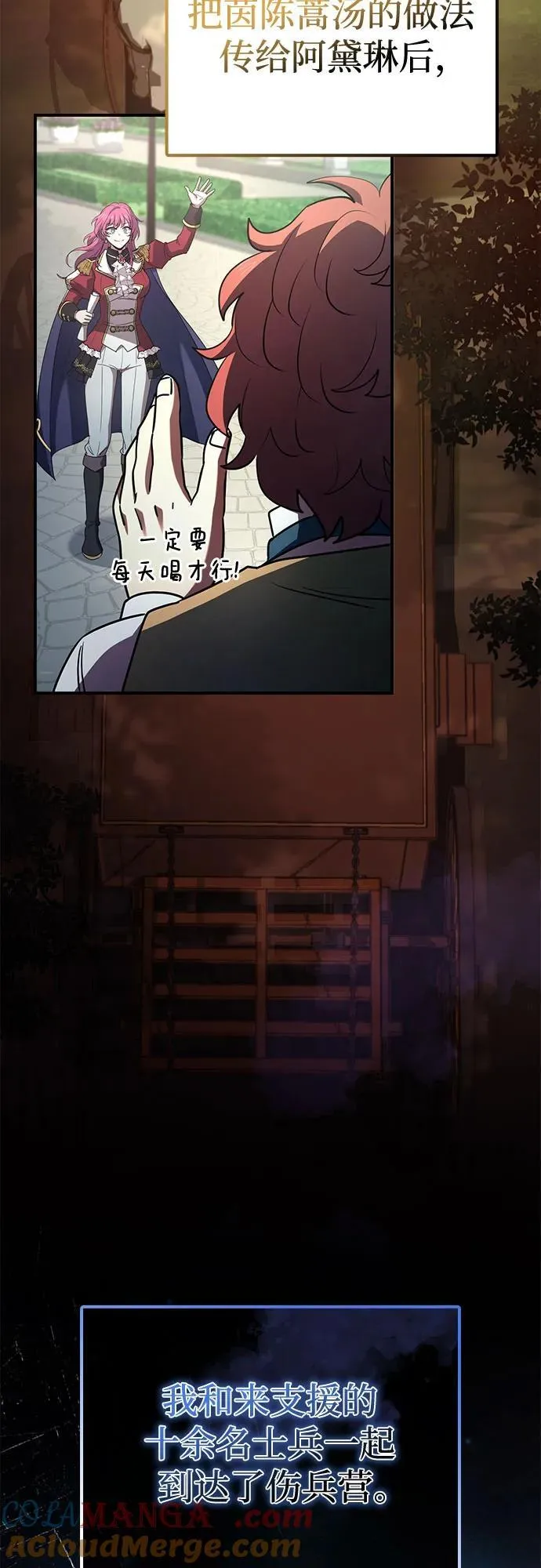 第54话 第46页