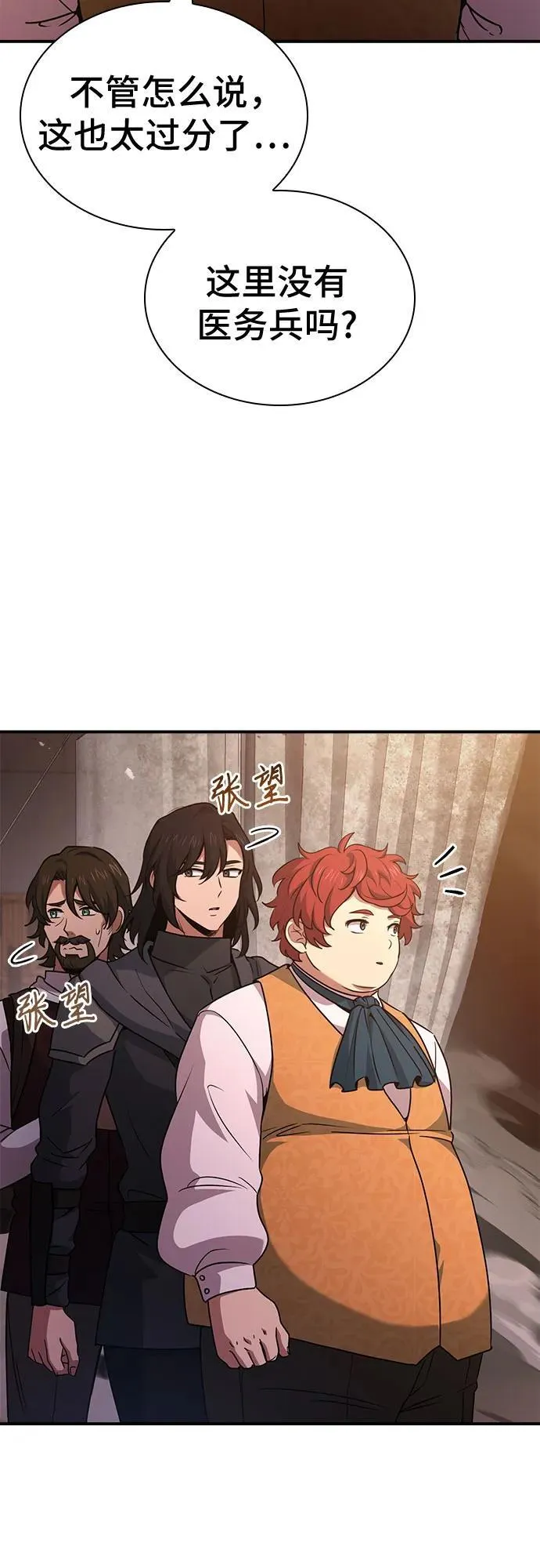 第54话 第50页