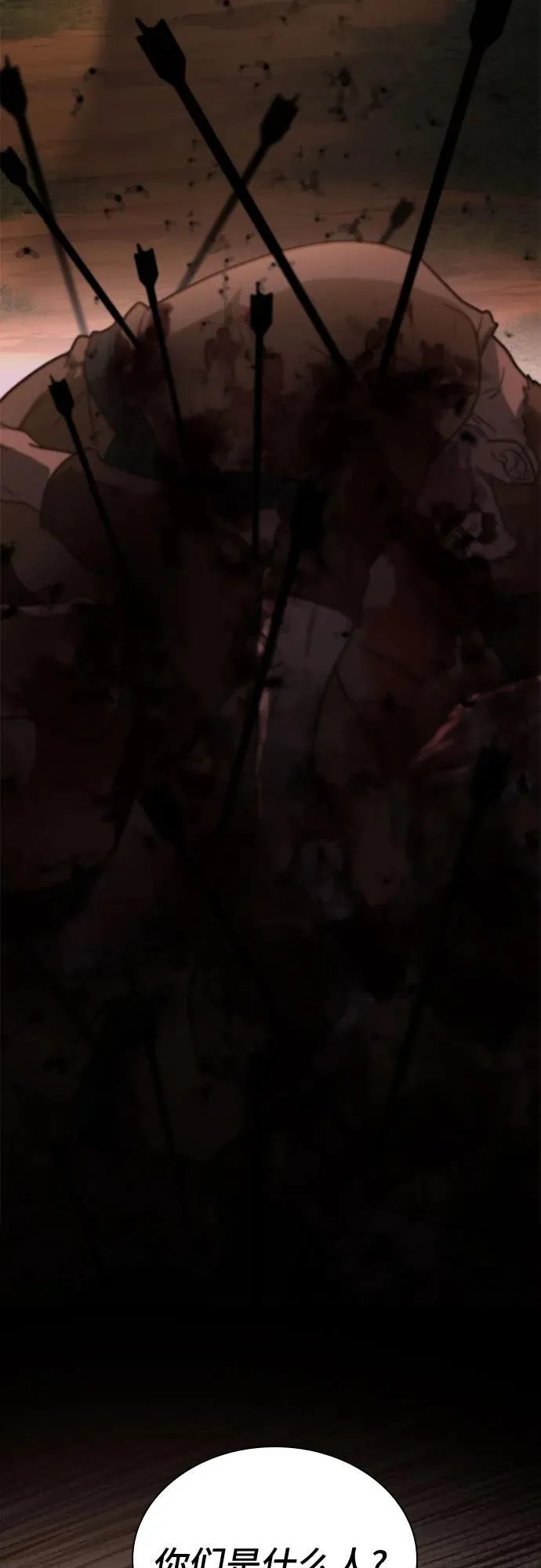 第54话 第54页
