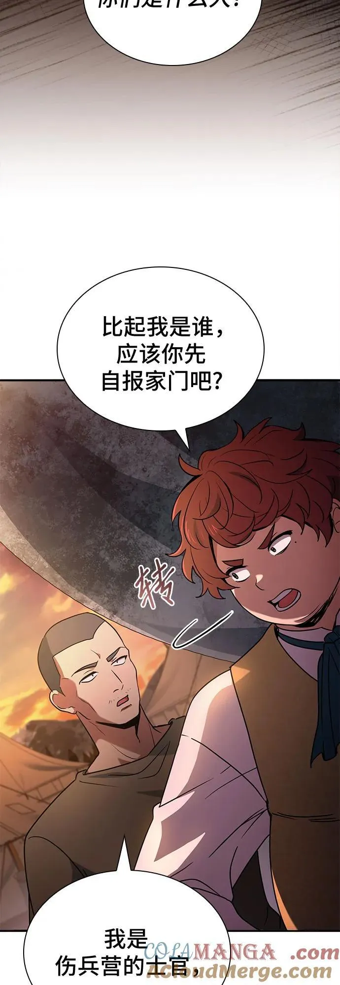 第54话 第55页