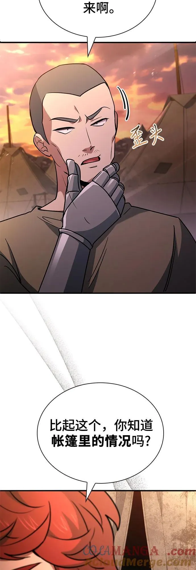 第54话 第58页