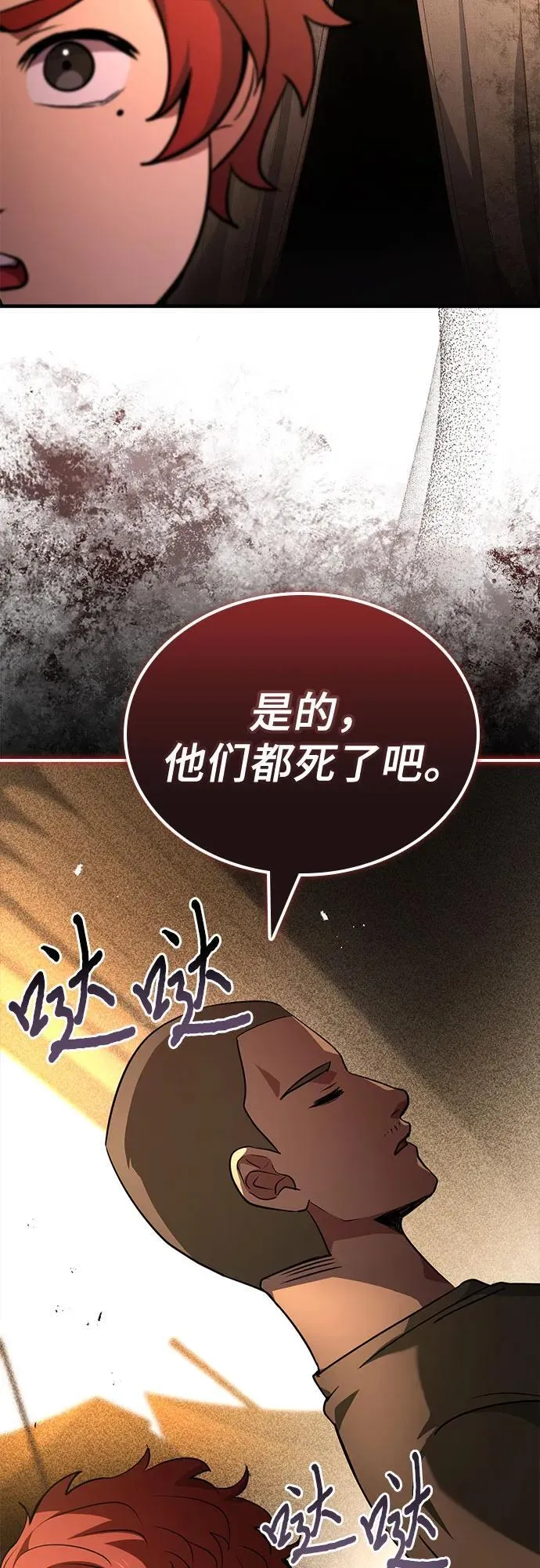 第54话 第59页