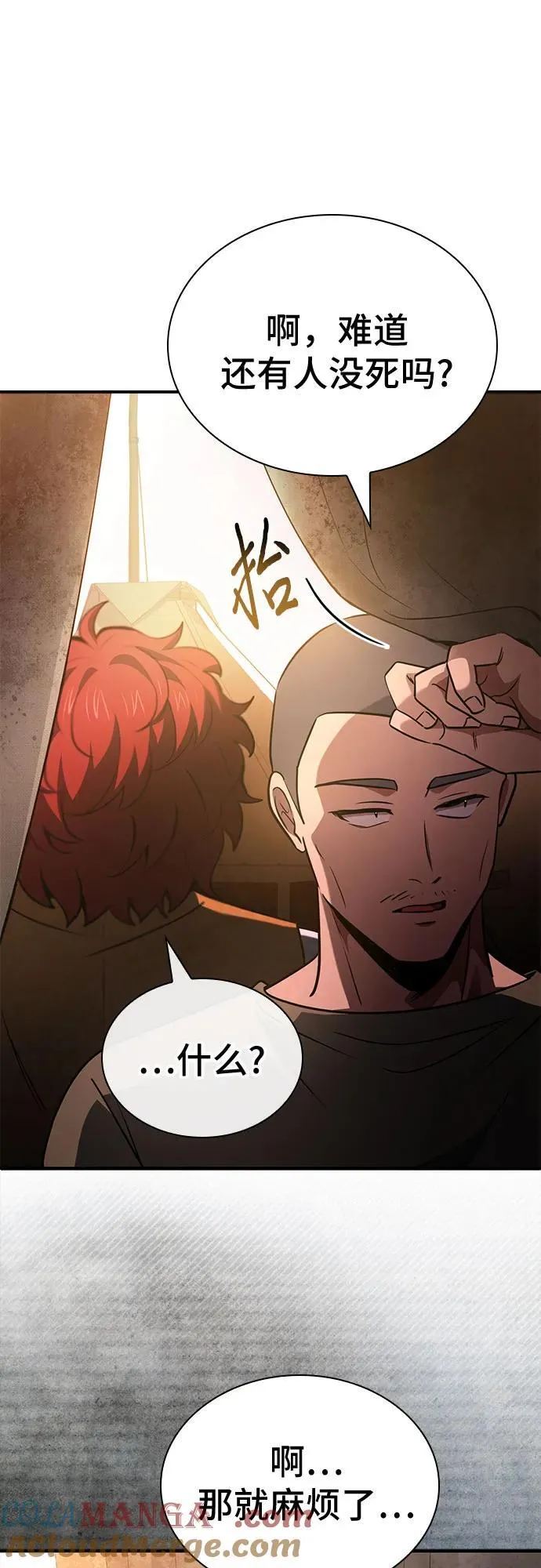 第54话 第61页