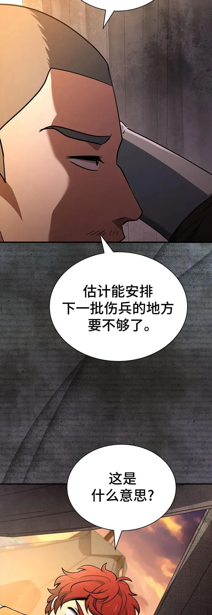 第54话 第62页