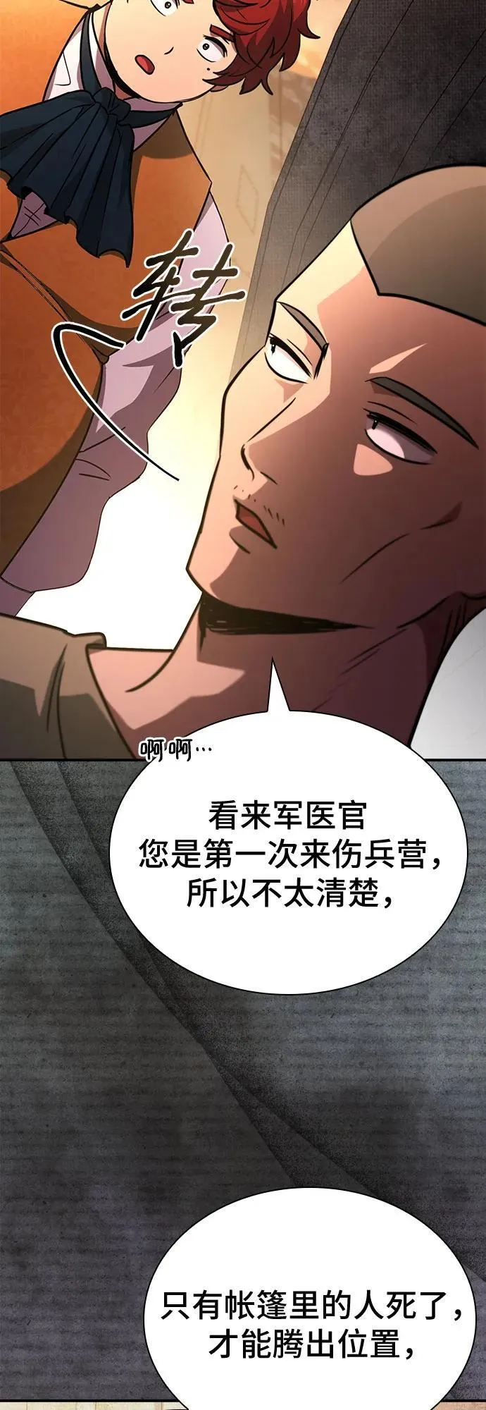 第54话 第63页