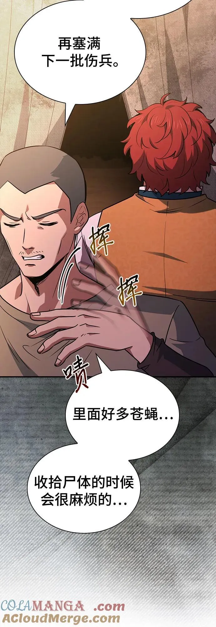 第54话 第64页