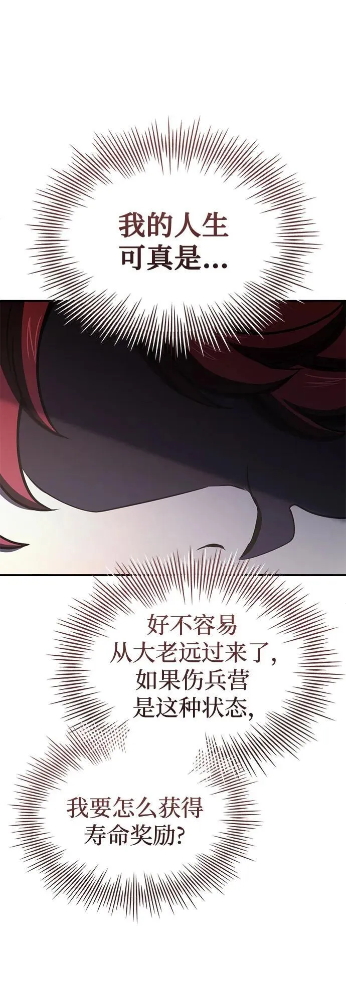 第54话 第66页