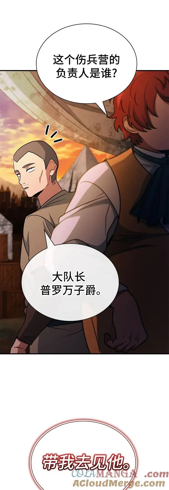 第54话 第67页