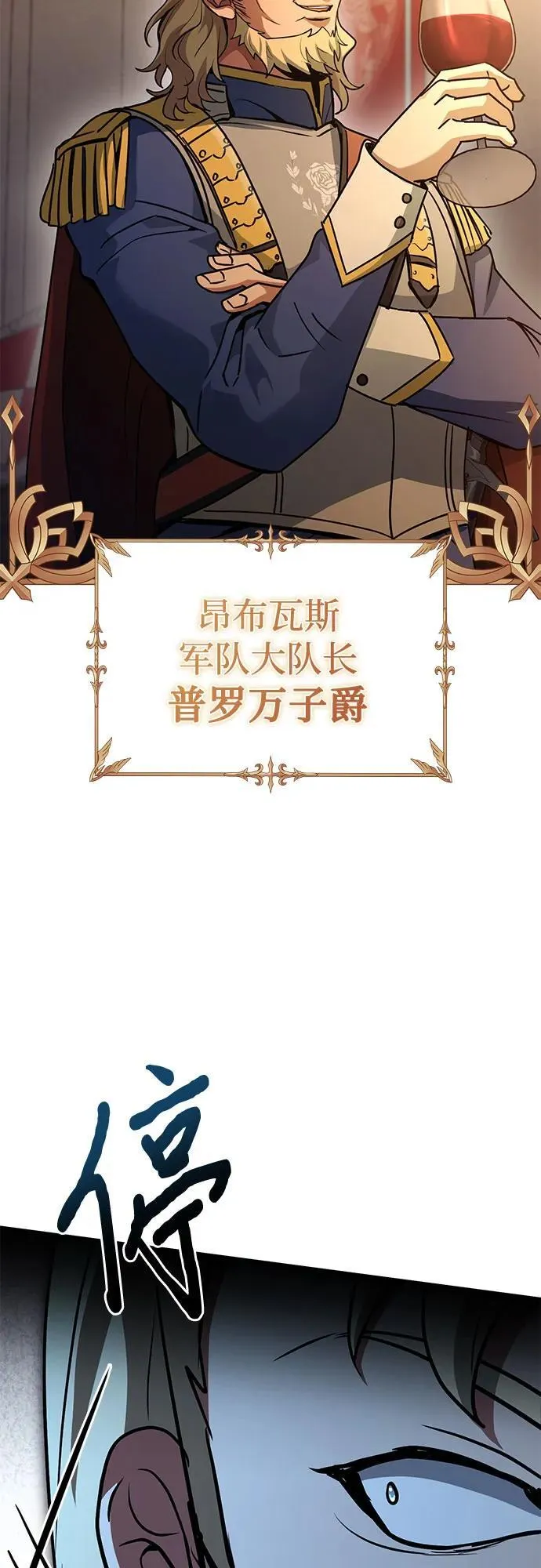 第54话 第71页