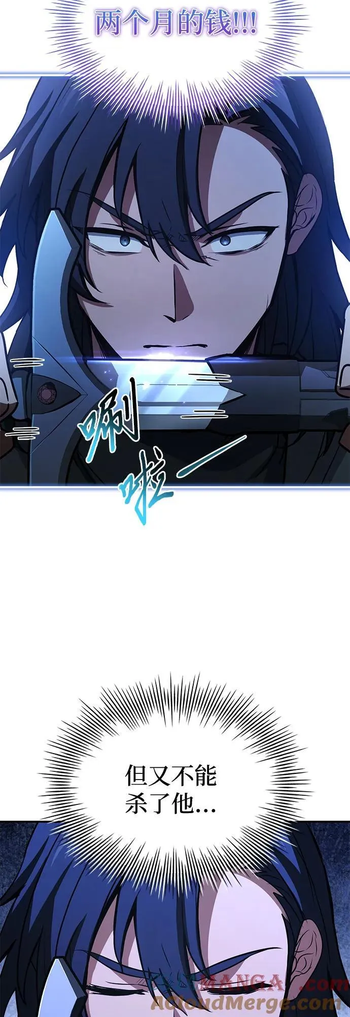 第54话 第76页