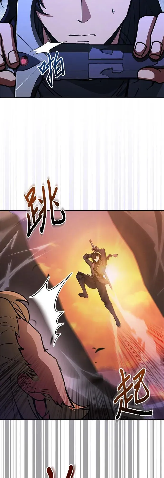 第54话 第77页
