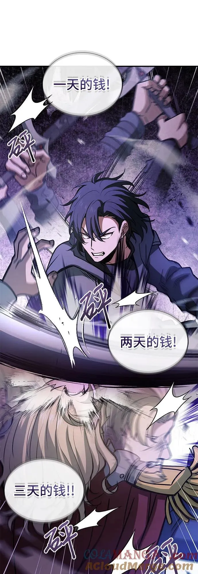 第54话 第79页