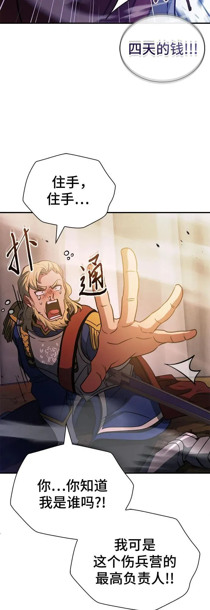 第54话 第80页