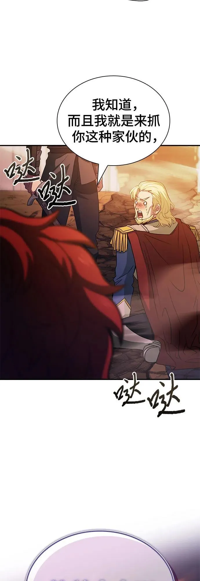第54话 第81页