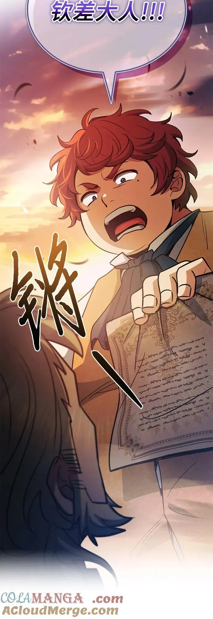 第54话 第82页