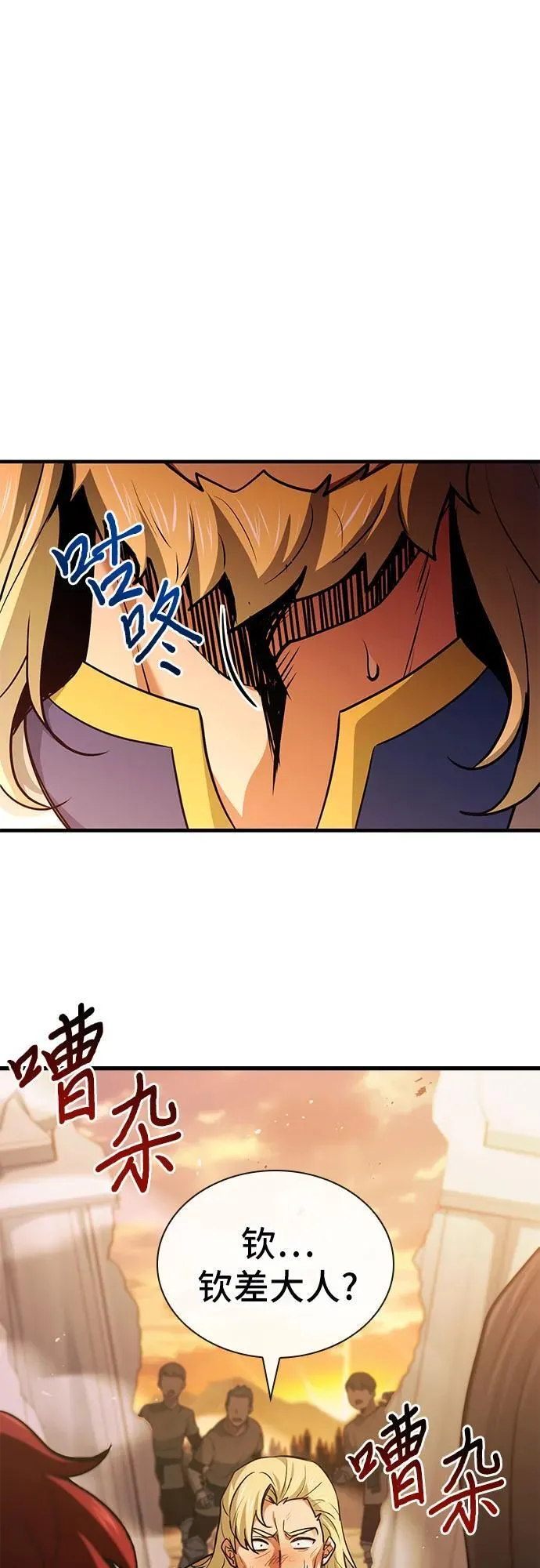 第55话 第2页