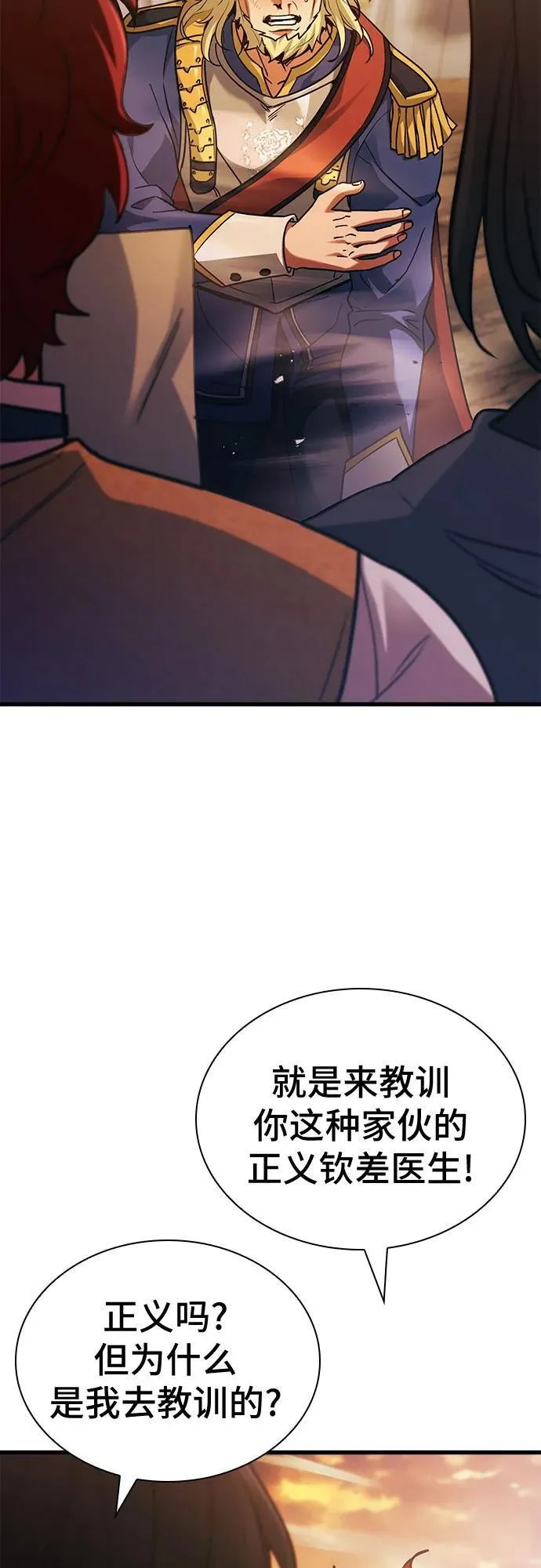 第55话 第3页