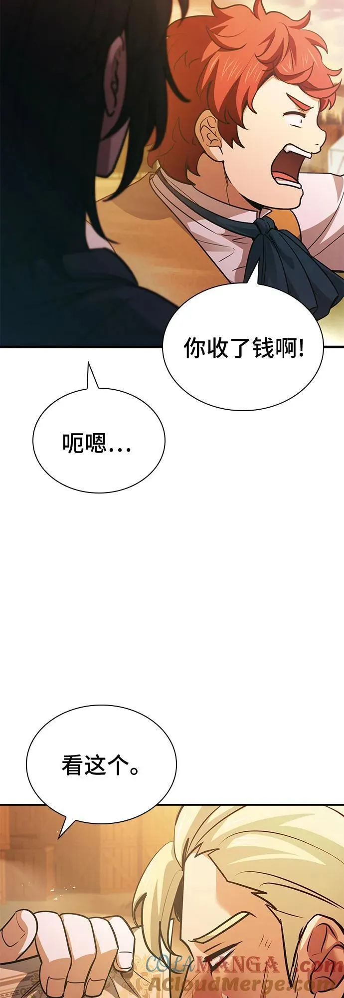 第55话 第4页