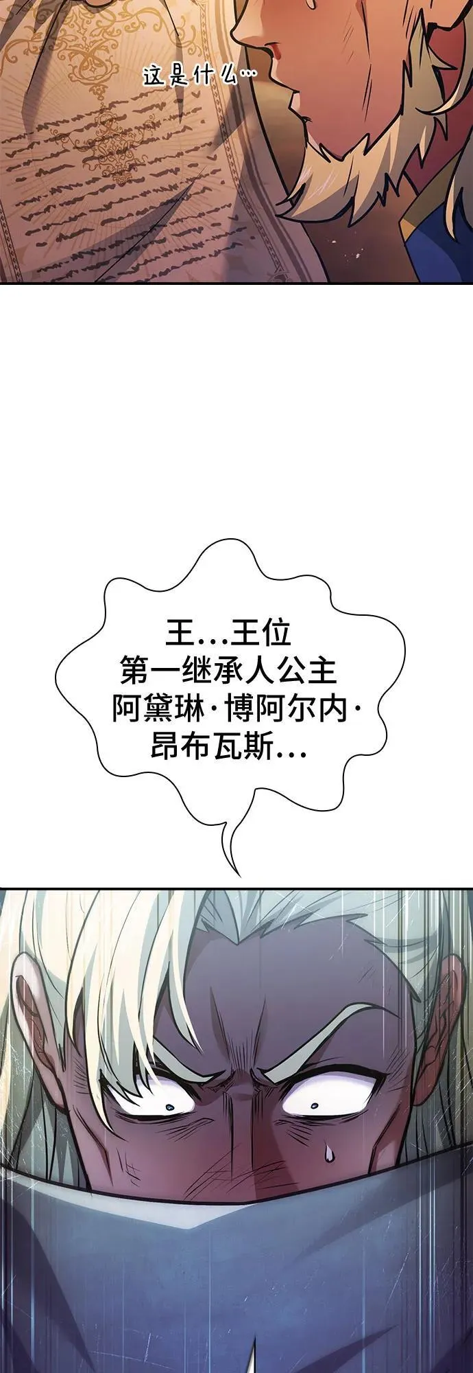 第55话 第5页