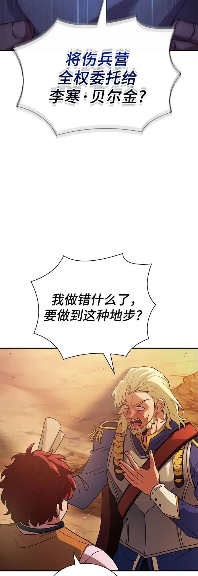 第55话 第6页