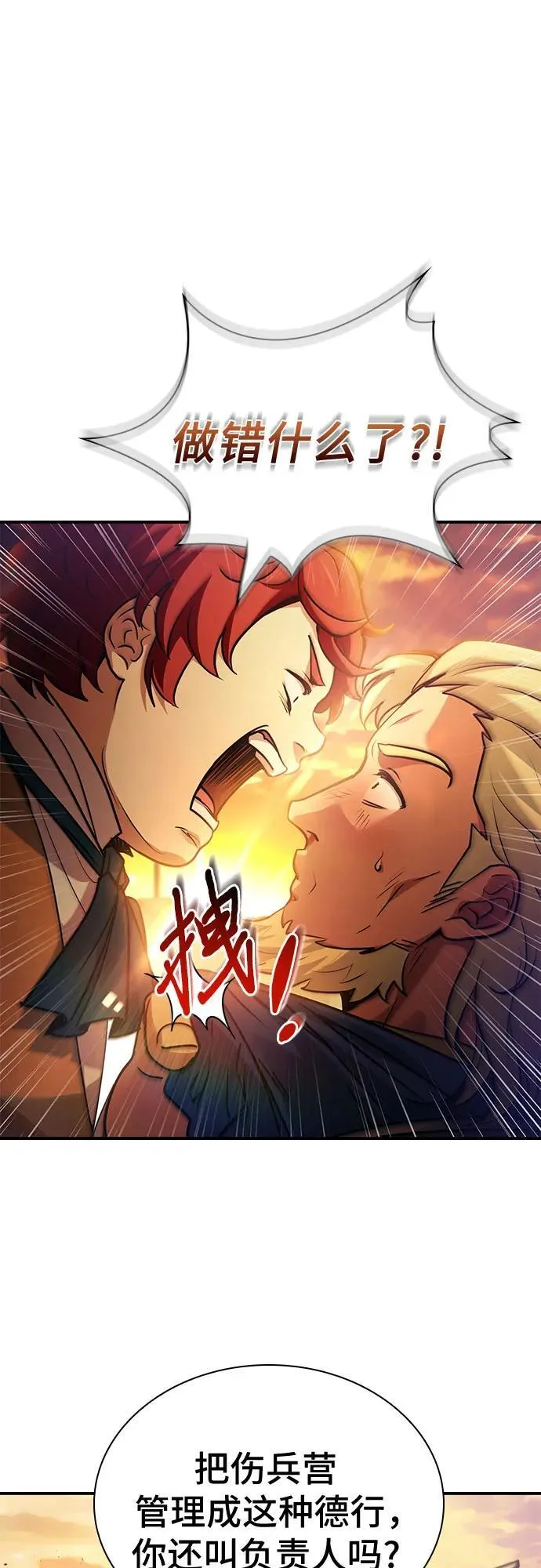 第55话 第8页