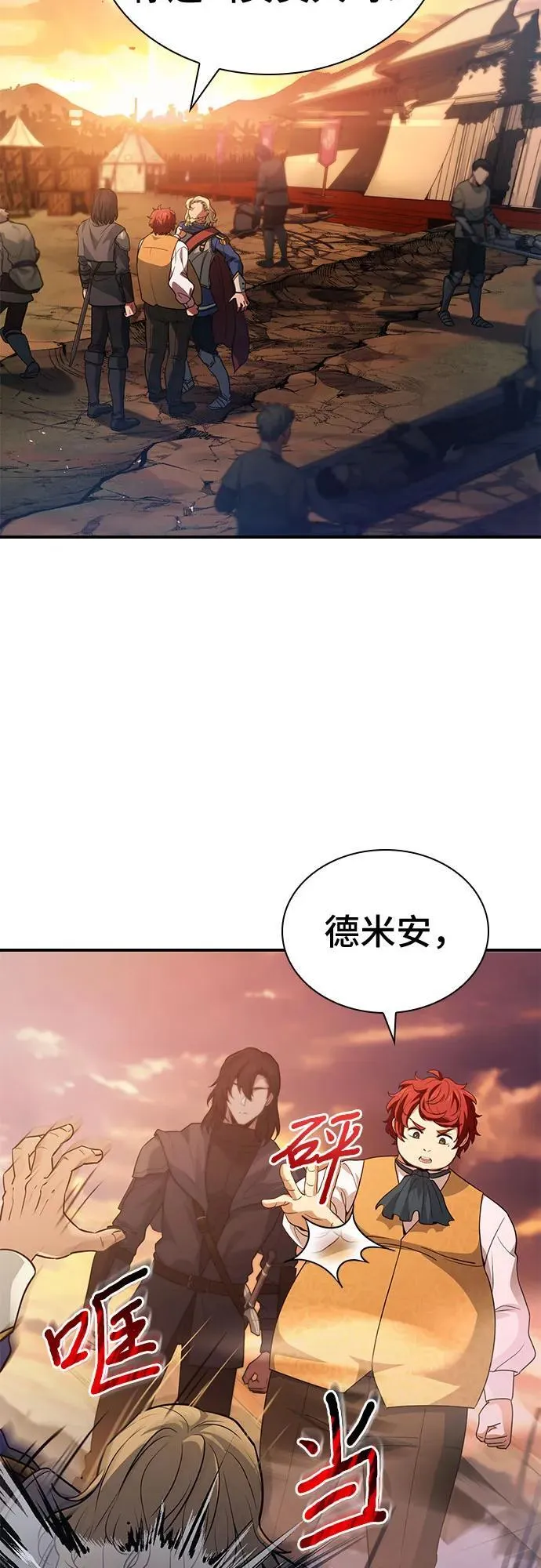 第55话 第9页