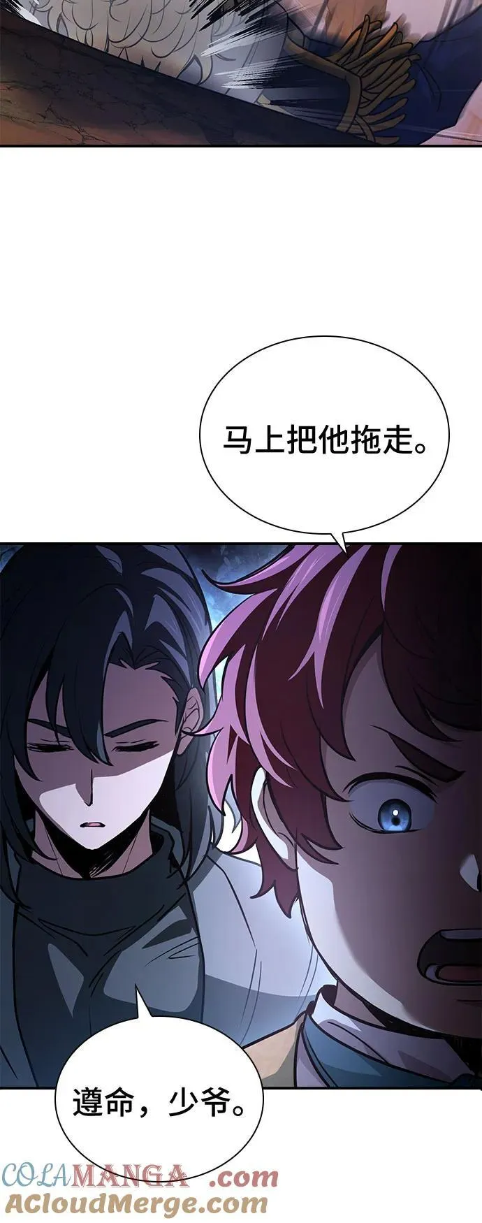 第55话 第10页