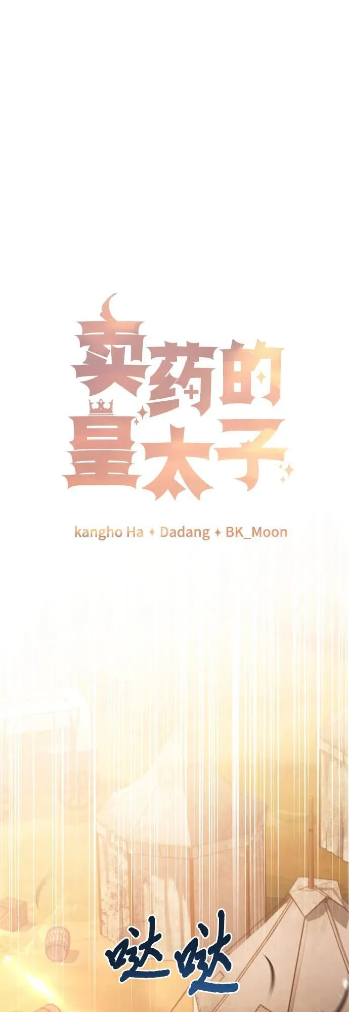 第55话 第11页