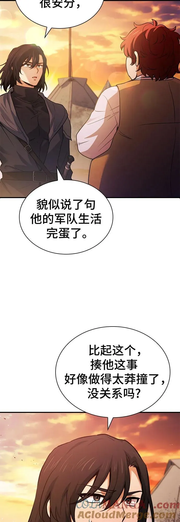 第55话 第13页