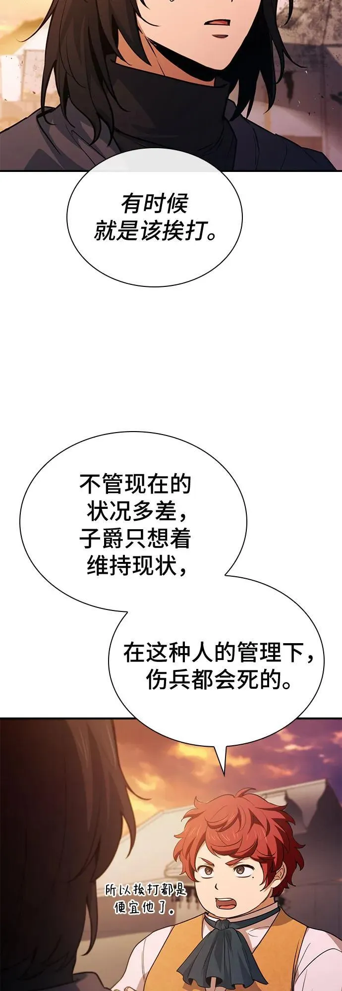 第55话 第14页
