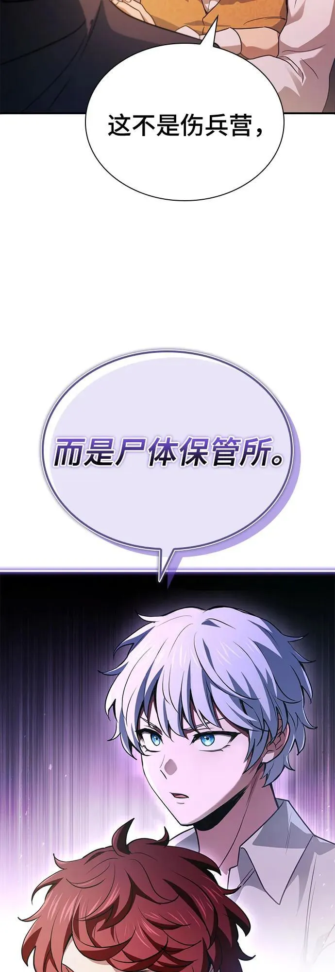 第55话 第15页
