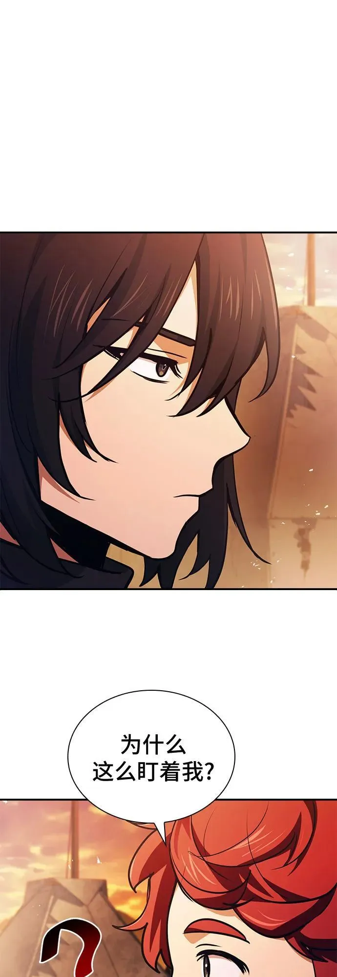第55话 第17页