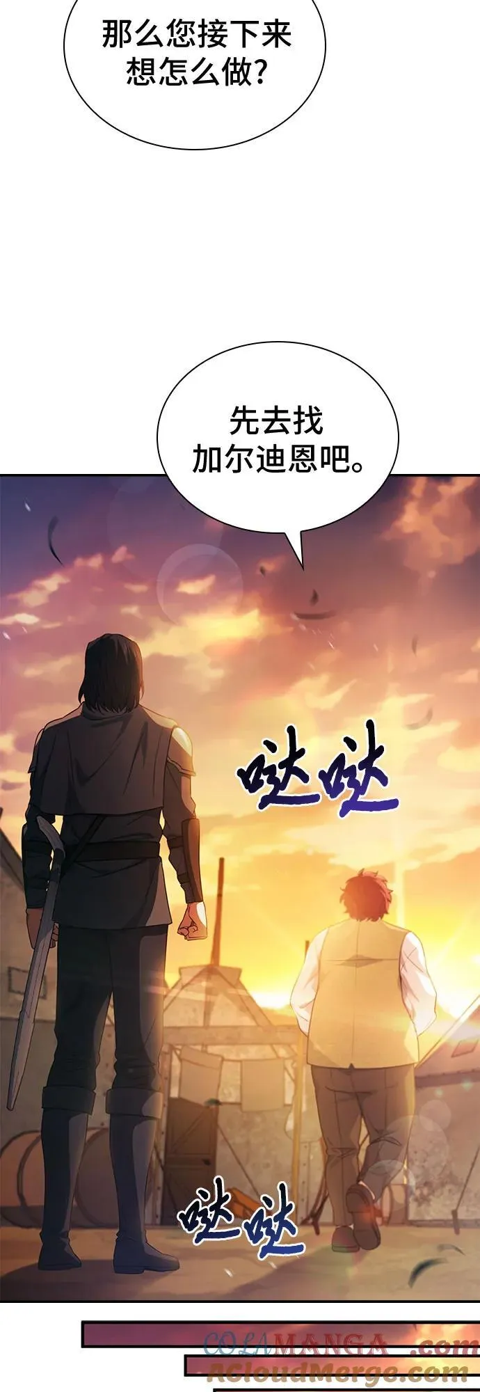 第55话 第19页