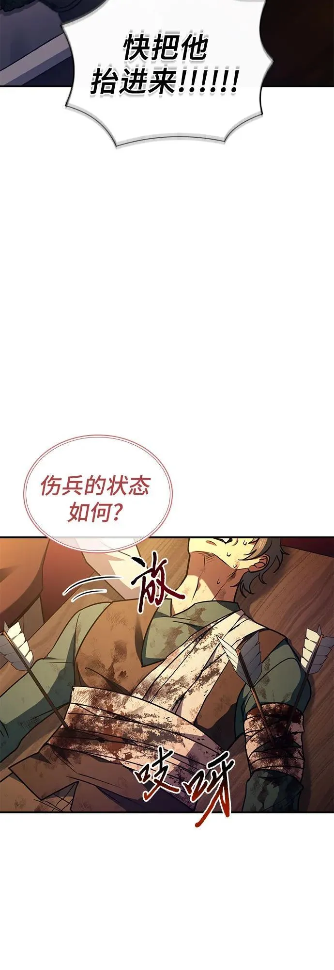 第55话 第27页
